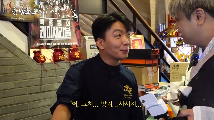 윤남노가 철가방에게 밥 공짜로 얻어먹는 방법_7.png