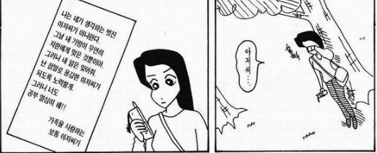 짱구 아빠 실사 얼굴이라면_1.jpg