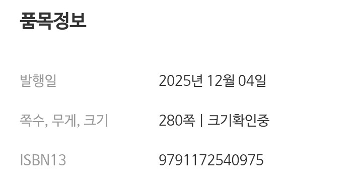 [긴 잠에서 깨다]:일제 강제노동 희생자 유골발굴이 새긴 기억의 공공인류학_2.jpg
