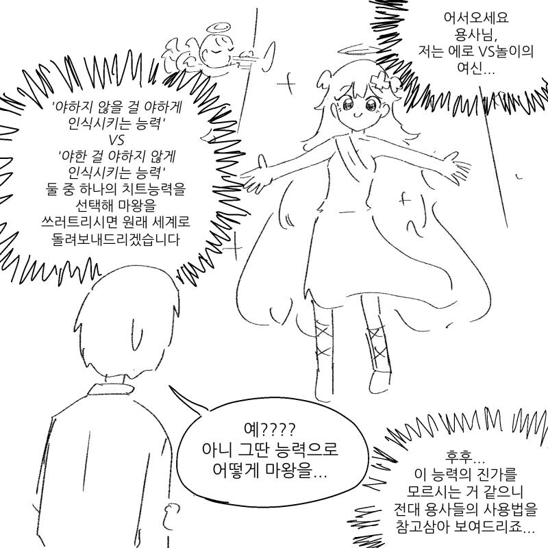 야한걸 안야하게 하기vs안야한걸 야하게 하기.manga_1.jpg