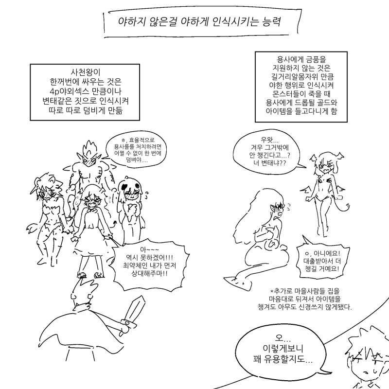 야한걸 안야하게 하기vs안야한걸 야하게 하기.manga_2.jpg
