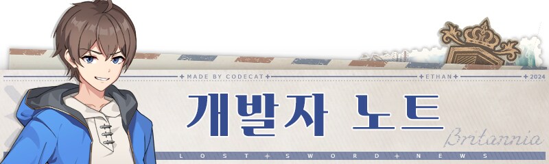 [로스트소드]신규 캐릭터 에스테리아 소개_1.png