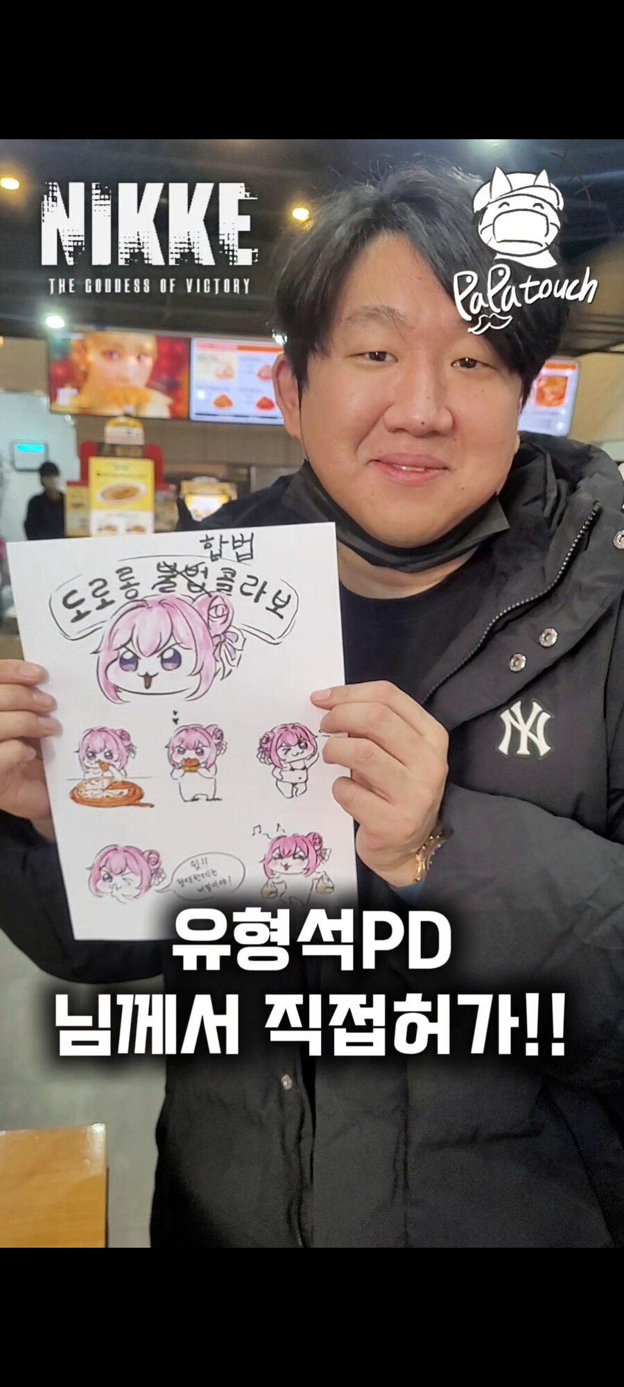 니케) 오늘 유형석pd님이 방문해주셨습니다._3.jpg