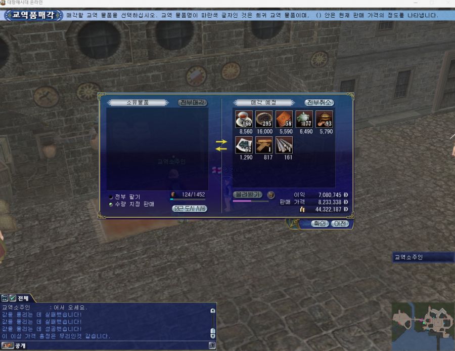 (대항온) 확실히 인도가 좋기는 하네._1.png