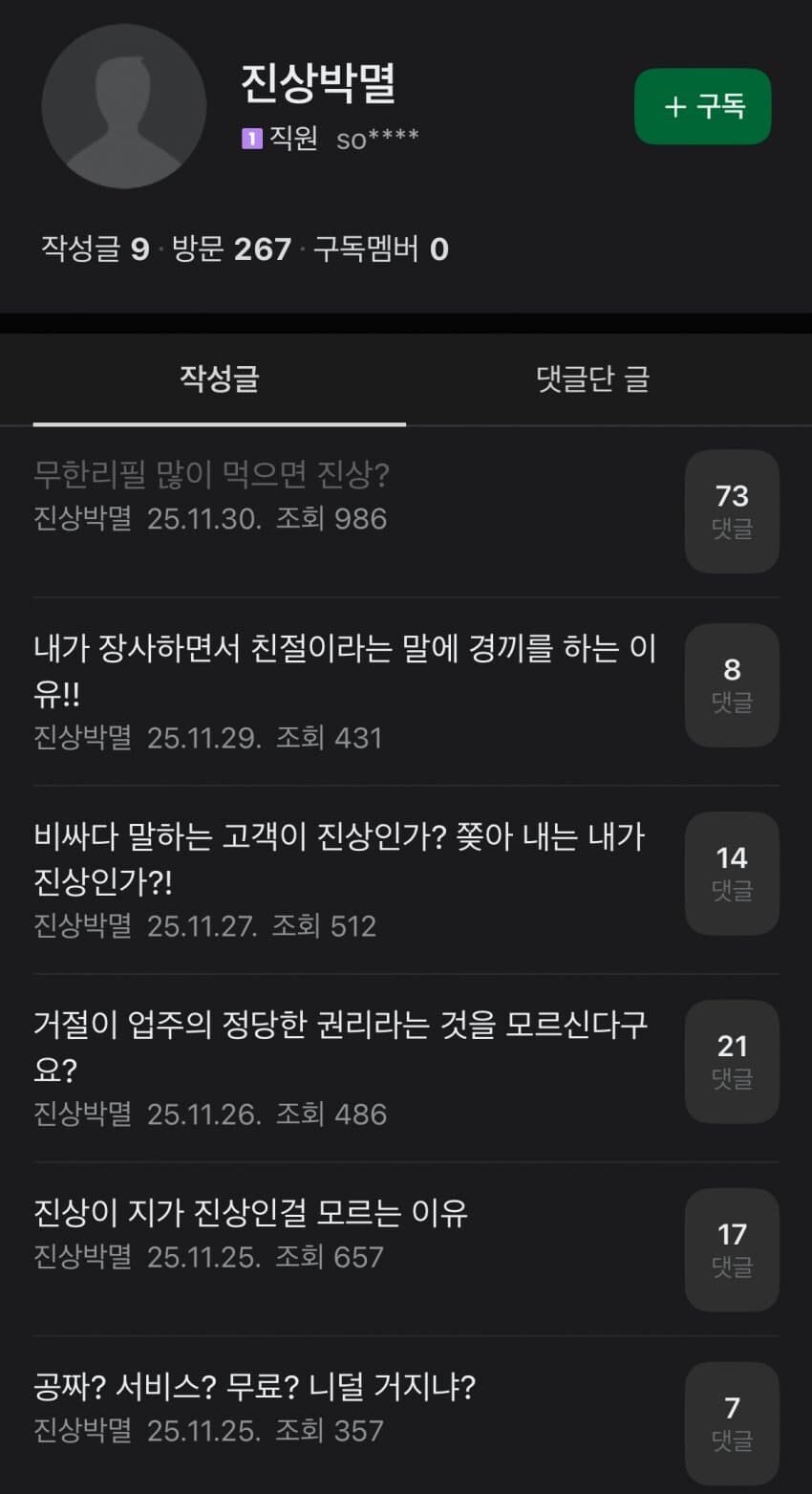 무한리필와서 많이먹는 진상들_8.jpg