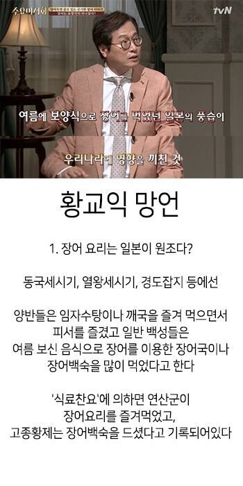 자꾸 황교익 올려치는 글들이 나오는데_2.jpg