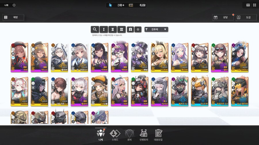 니케 5일차 뉴비 입니다 덱을 어찌 짜야 할까요_1.png