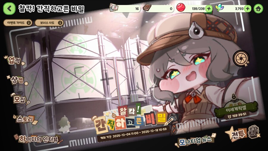 볼팝월드컵 리노아랑 같이함!_8.png