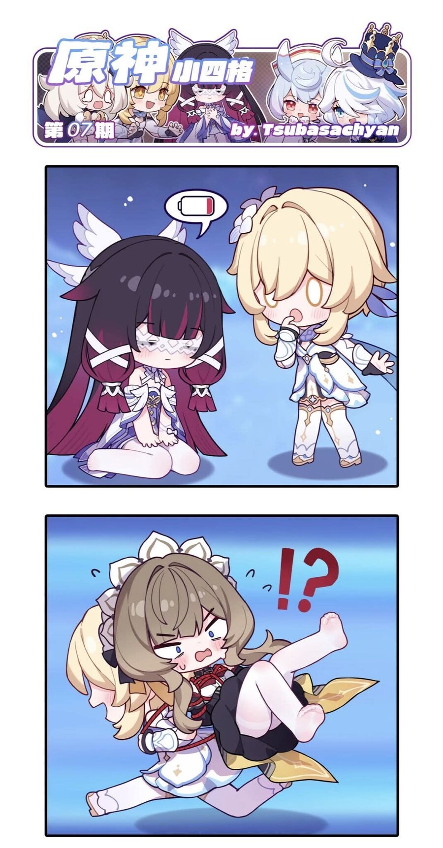 [유출] 6.3 신규성유물 2종류 입니다 (4컷?)_5.jpg