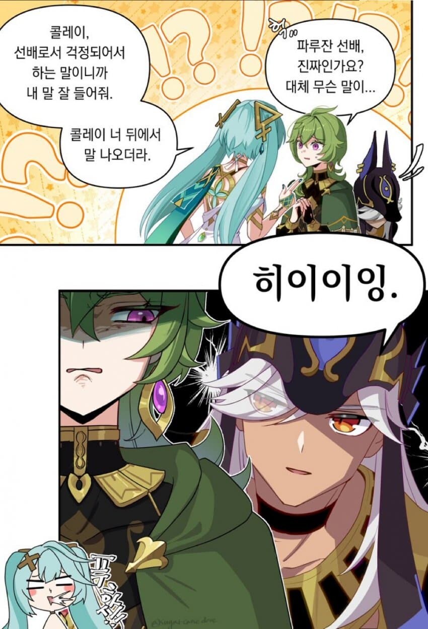 [유출] 6.3 신규성유물 2종류 입니다 (4컷?)_12.jpg