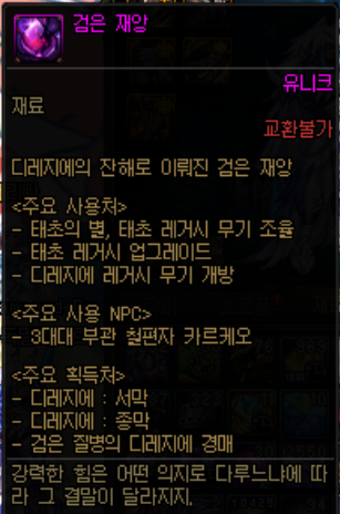 디레지에 레이드 모드별 보상 차이_8.png