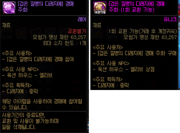 디레지에 레이드 모드별 보상 차이_12.png