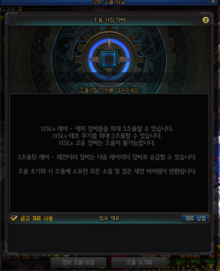 디레지에 레이드 모드별 보상 차이_16.png