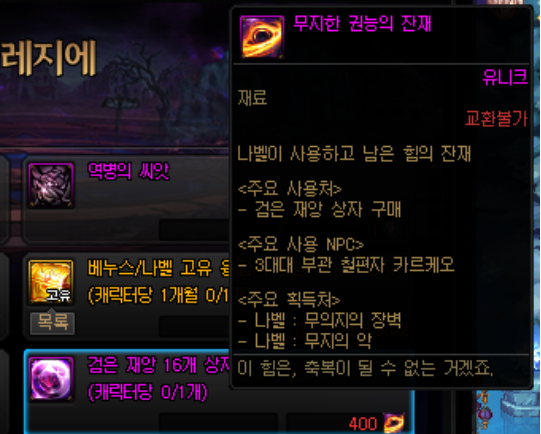 디레지에 레이드 모드별 보상 차이_17.png