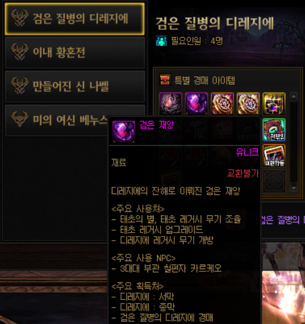 디레지에 레이드 모드별 보상 차이_19.png