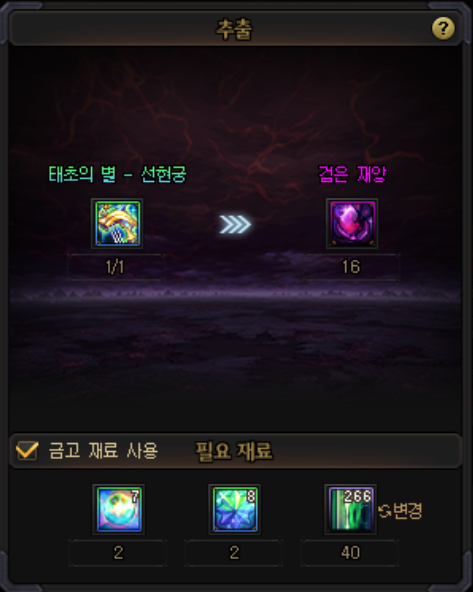 디레지에 레이드 모드별 보상 차이_18.png