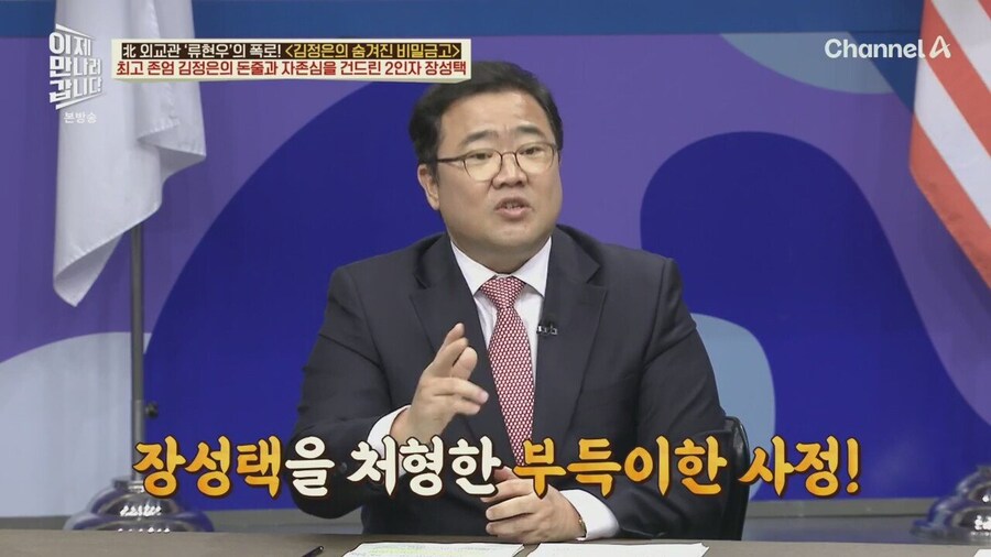 김정은, 장성택 화형시켰다.jpg_8.jpg