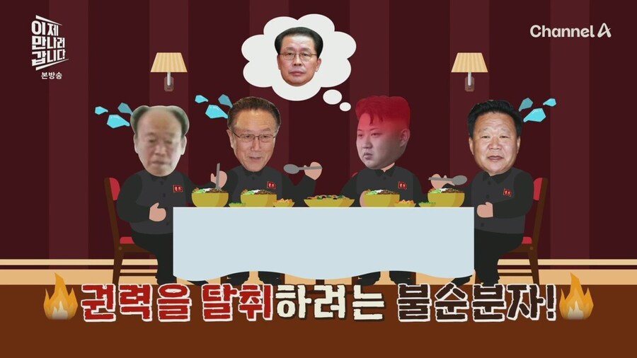 김정은, 장성택 화형시켰다.jpg_9.jpg