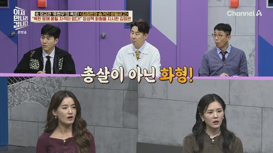 김정은, 장성택 화형시켰다.jpg_13.jpg