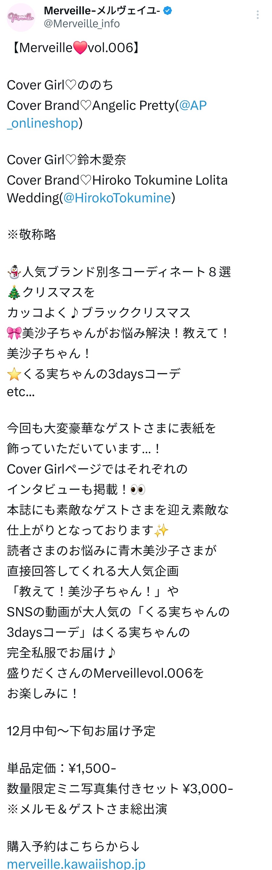 【Merveille vol.006】잡지 커버걸 아이냐_1.jpg