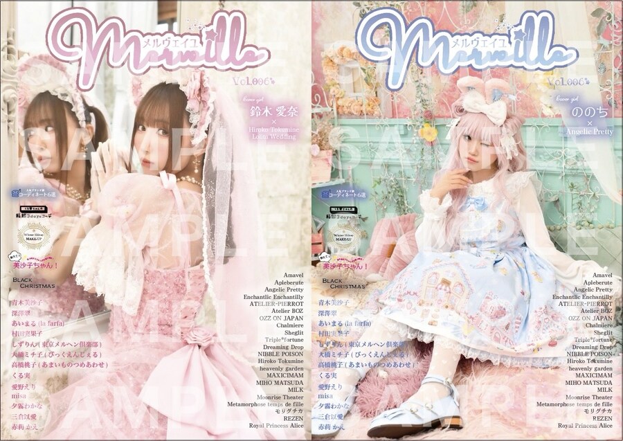 【Merveille vol.006】잡지 커버걸 아이냐_2.jpg