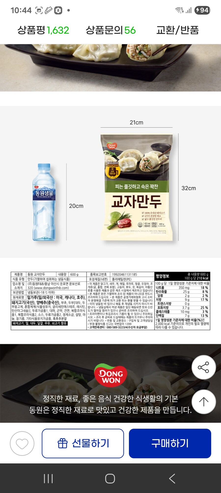 [지마켓] 개성 교자만두 고기 600g x 7봉 / 16650원_2.jpg