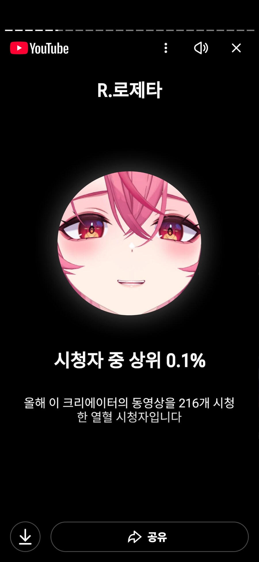 유튜브 리캡이 왔어요_2.jpg