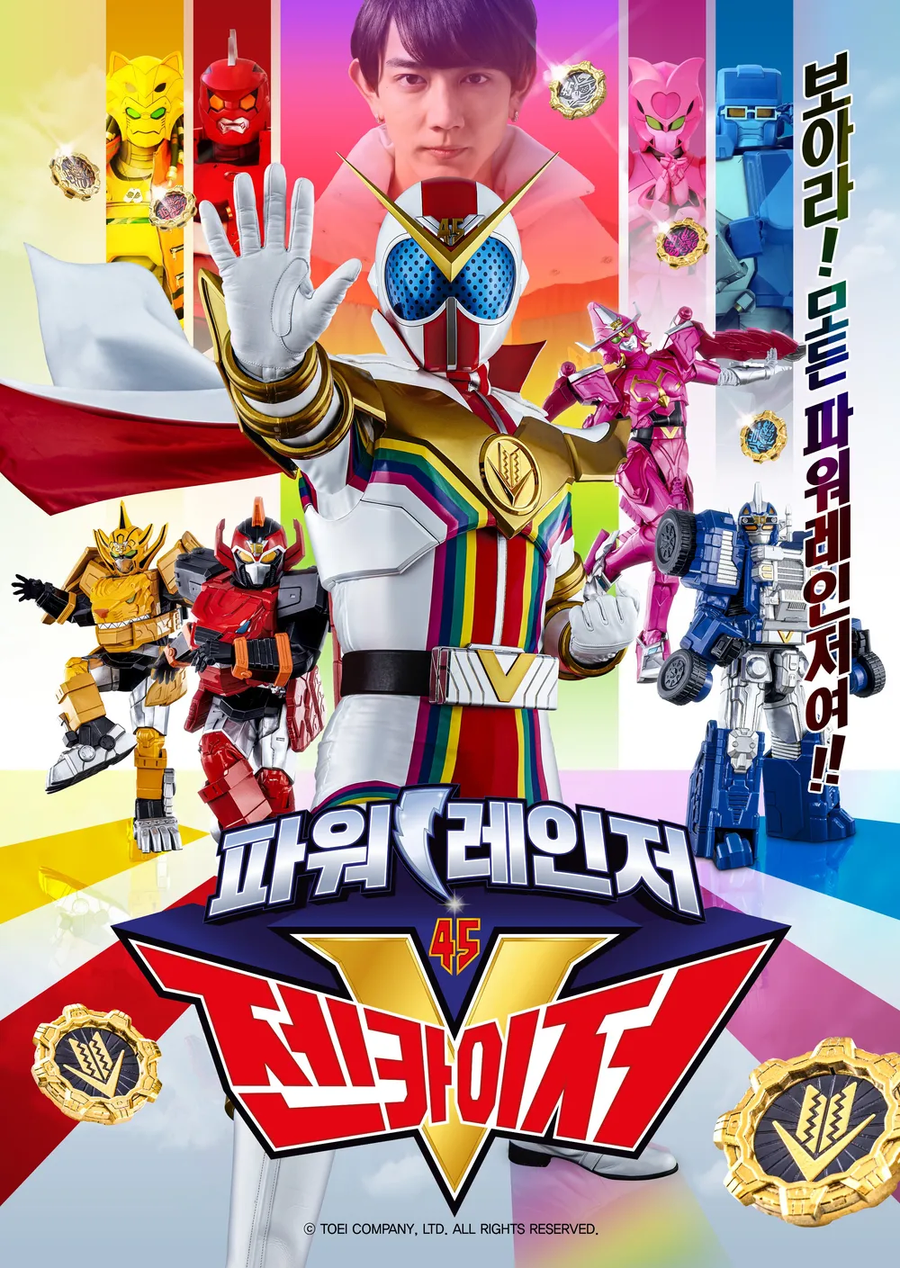 슈퍼전대) 존나 축복 받았던 시기_1.webp