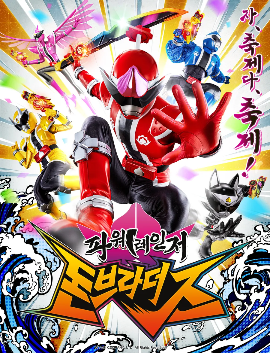 슈퍼전대) 존나 축복 받았던 시기_2.webp