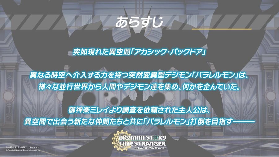 디지몬 스토리 타임 스트레인저 유료 DLC 에피소드 팩 의 개요를 공개_1.jpg
