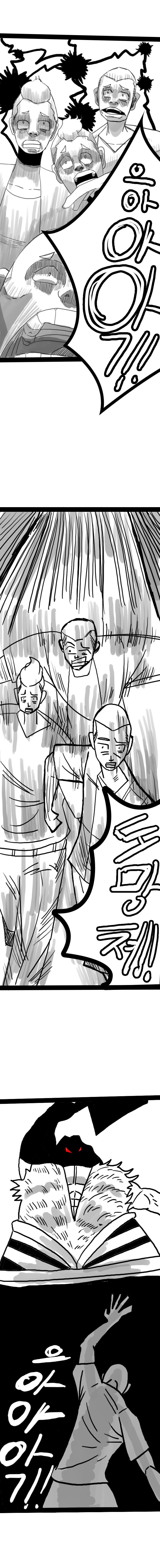 타입문) 타입문 공의경계 팬픽 맹수 1화 미치광이 짐승 3_4.jpg