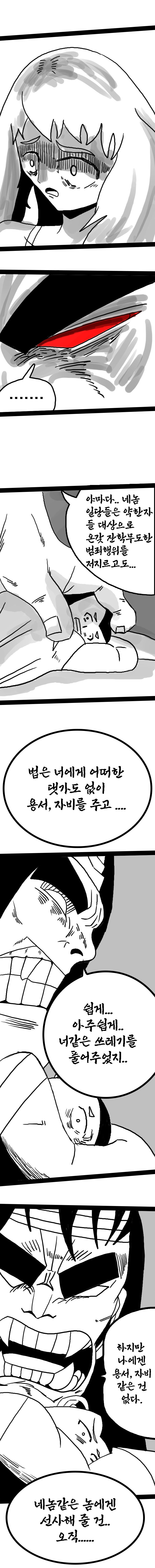 타입문) 타입문 공의경계 팬픽 맹수 1화 미치광이 짐승 3_12.jpg