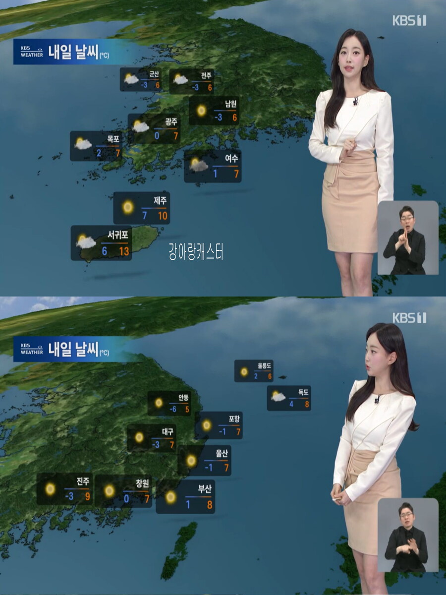 내일 아침도 영하권 추위(빙판 유의, 대기 건조, 강한 추위)_11.jpg