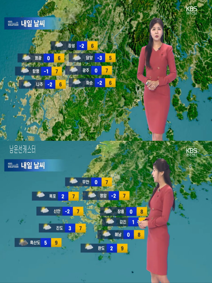 내일 아침도 영하권 추위(빙판 유의, 대기 건조, 강한 추위)_12.jpg