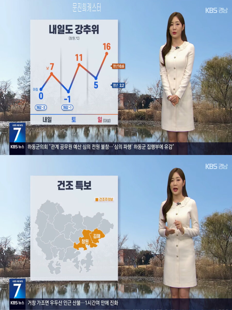 내일 아침도 영하권 추위(빙판 유의, 대기 건조, 강한 추위)_18.jpg