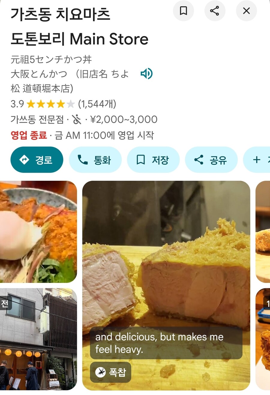 [일본]5cm의 압박스럽게 두꺼운 가츠동 오사카 치요마츠_1.jpg