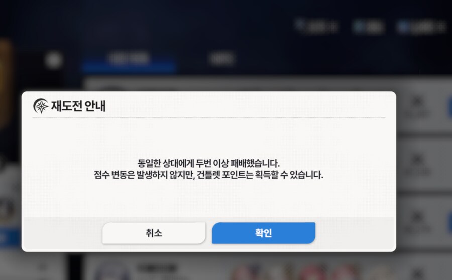 스타세이비어) 점수를 못 얻어도 상관없다_1.png