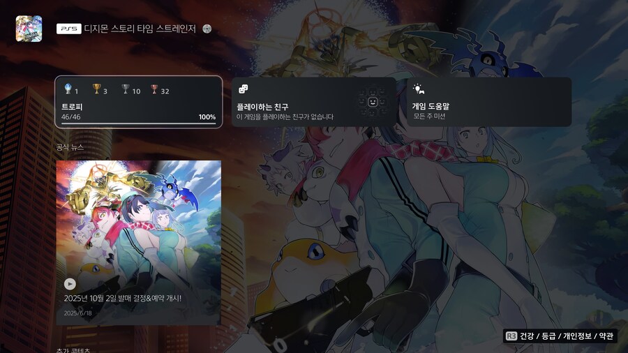 길고 길었던 2회차.. 플레 달성_1.jpg