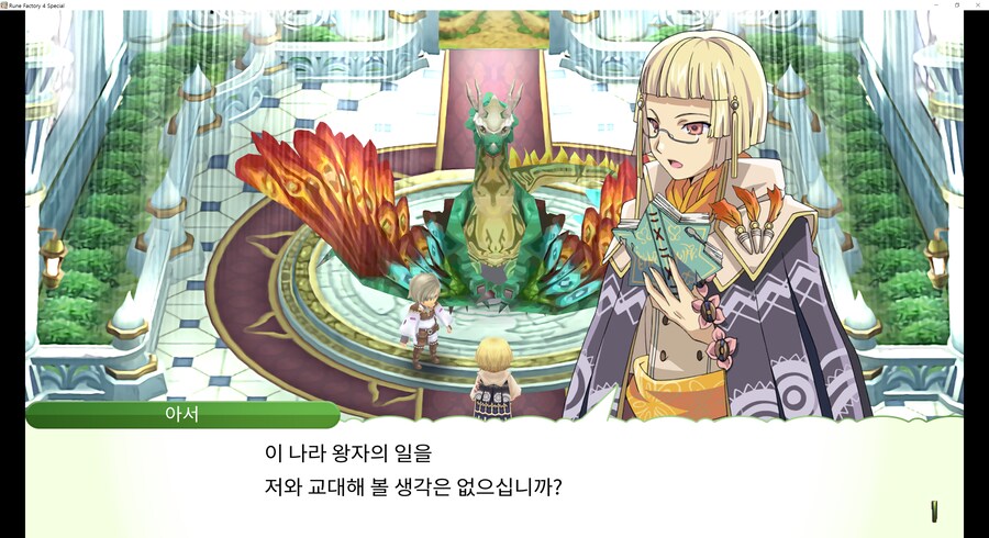 룬 팩토리 4 시작하는데 뭐냐 이 스토리는_1.png