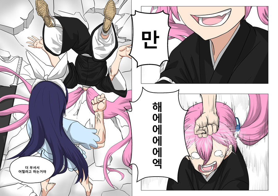 유우카에게 도망친걸 들킨 코유키.manhwa_5.jpg