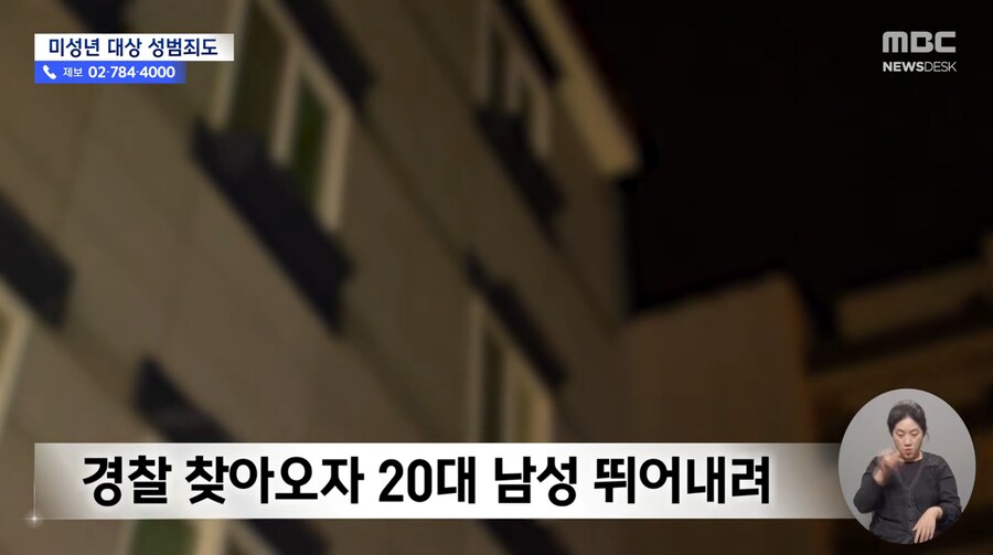 아동 성범죄자가 중학생 2명 살해 후 자1살_8.png