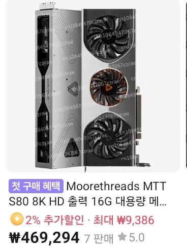 47만원짜리 중국산 그래픽카드 성능_1.jpg