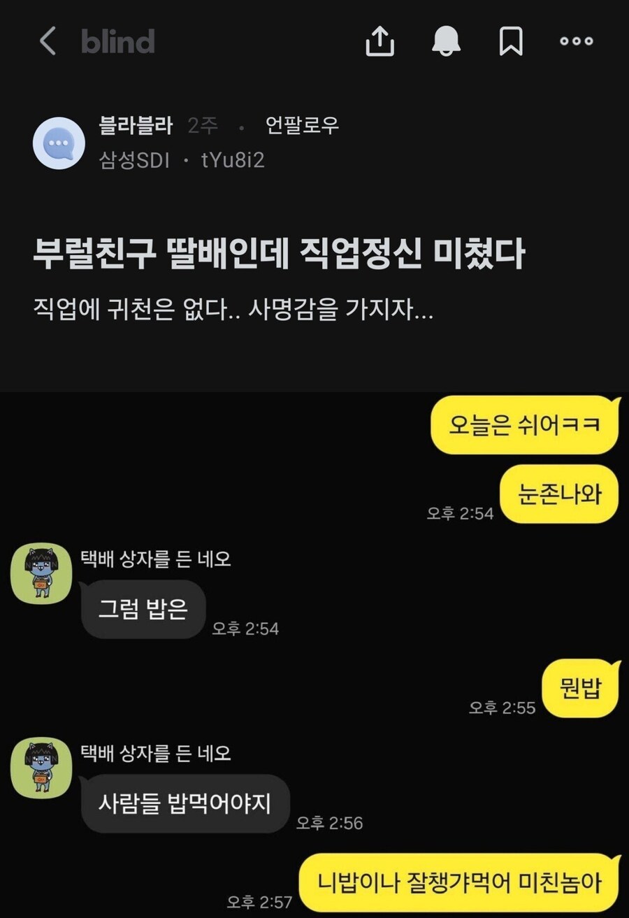 폭설이라도 배달은 가야한다는 배달친구.jpg_1.jpg