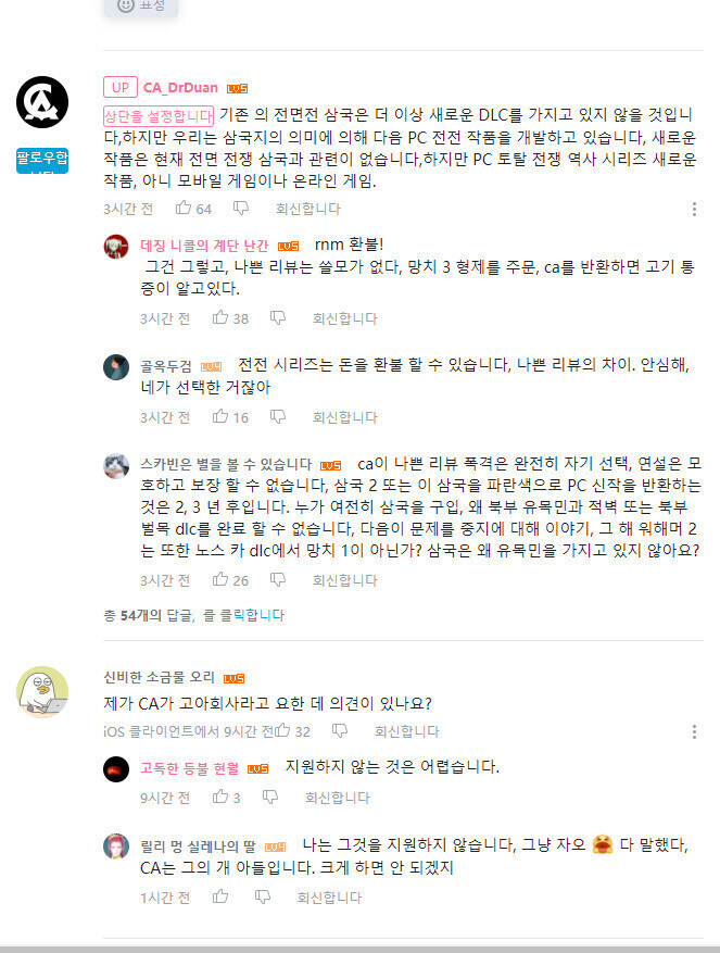 토탈워) 중국인들이 애미애비없다며 치를 떠는 회사_1.jpg
