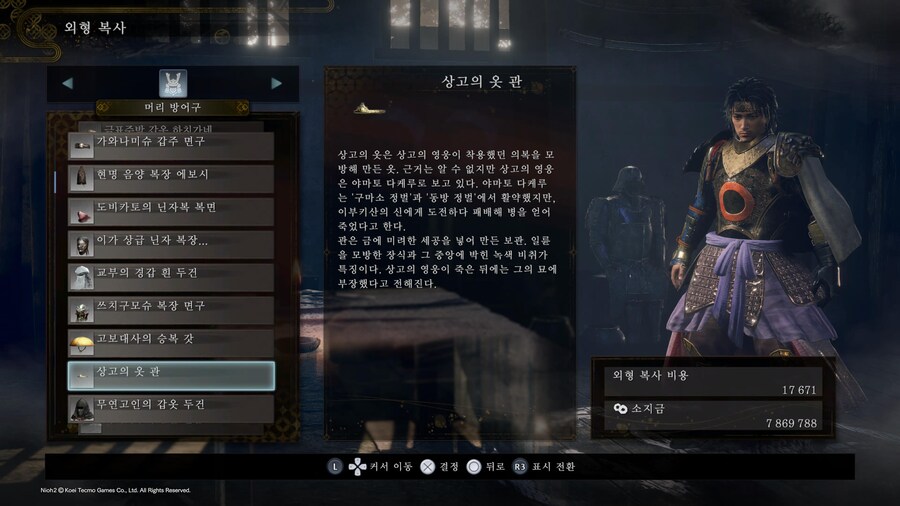 (잡담) 인왕2의 히미코 떡밥..?까진 아니고 히미코를 찾았어요_1.jpg