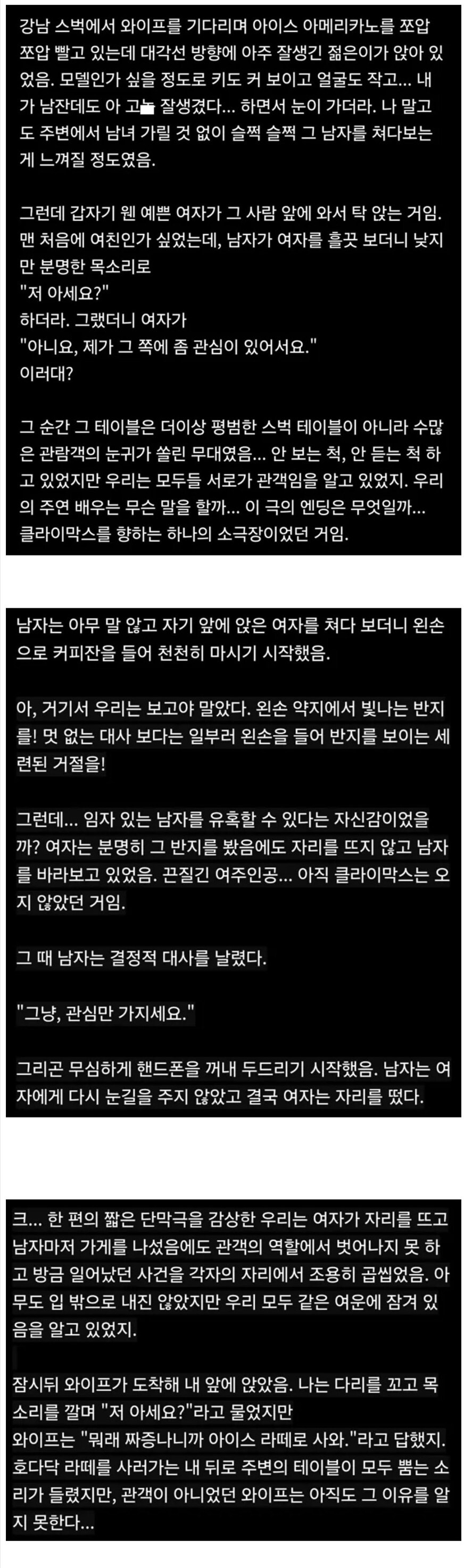 강남 스벅에서 번호 따더라…jpg_1.jpg