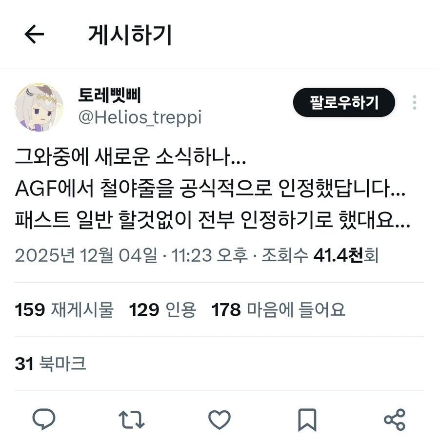 AGF 이거 진짜에오?_1.jpg