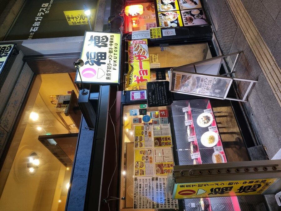 후쿠토쿠의 쇼유라멘_1.jpg