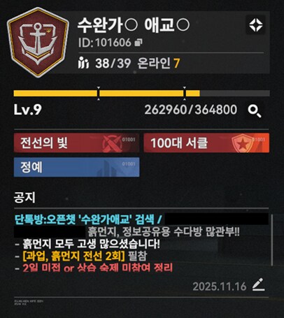 서클홍보) in5% 지향 [수완가애교] 서클원 한 분 모셔요!_1.png