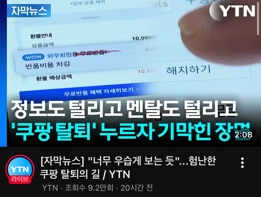 쿠팡) 현재 근황이 ㅋㅋㅋㅋ_1.jpg